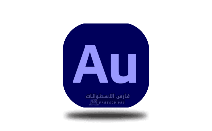 تحميل برنامج Adobe Audition ادوبي اديشن للكمبيوتر