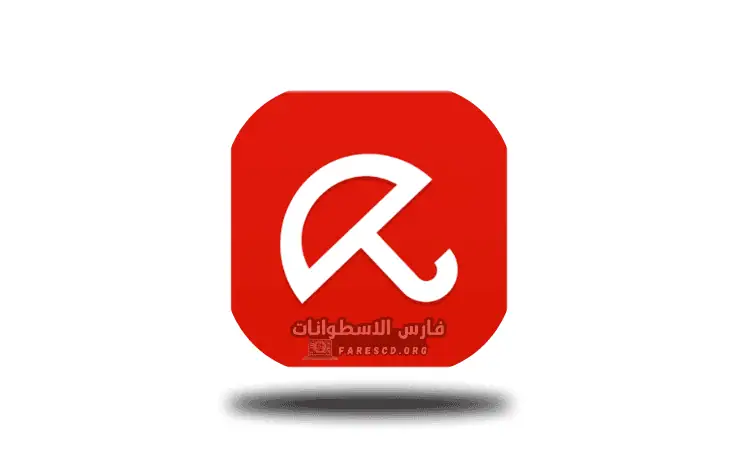 تحميل افيرا مفعل مدى الحياة