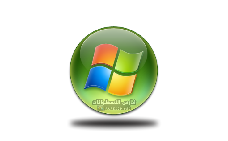 تحميل ويندوز XP 2018 بالتعريفات والبرامج iso عربي