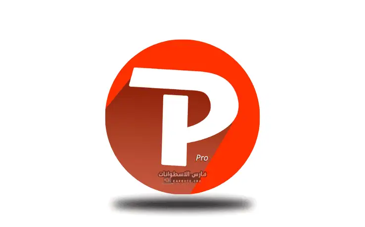 تحميل سايفون برو للكمبيوتر Psiphon Pro أخر إصدار 2025 مجاناً
