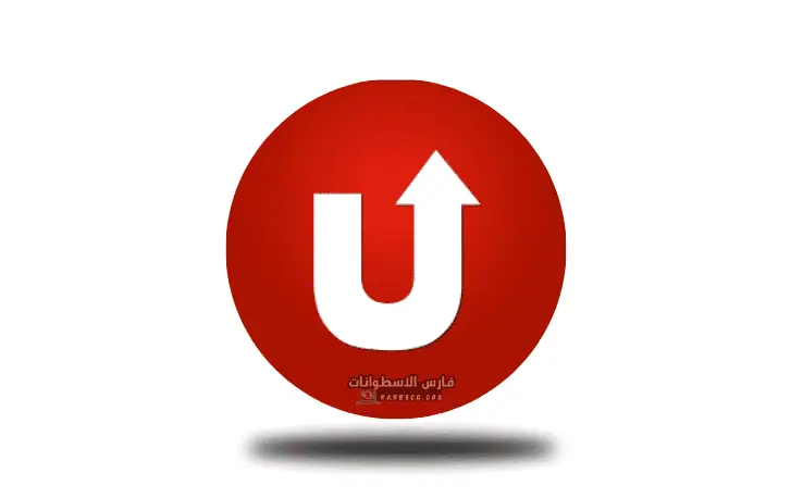 يتميز شعار Uni PDF Converter بتصميم عصري مع نظام ألوان أزرق وأبيض، يرمز إلى تحويل المستندات