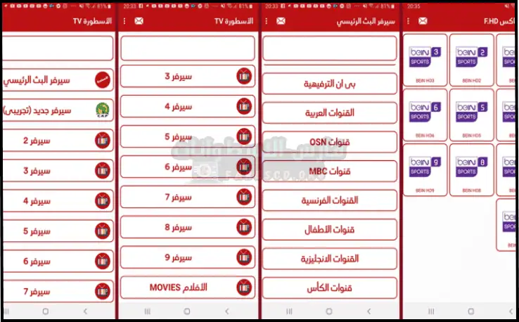 تحميل مشغل فيديوهات الاسطورة لبث المباريات Ostora Player مهكر 2025 مجاناً