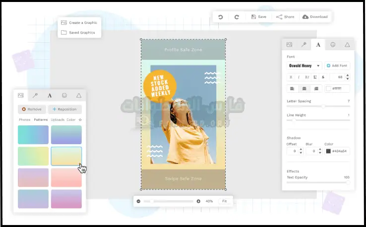 تحميل تطبيق InStories Pro مهكر 2026 أخر إصدار من موقع ميديافاير