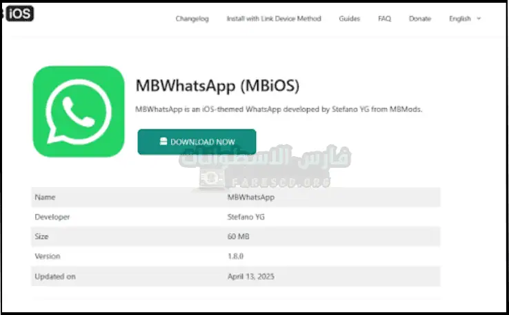 تنزيل واتساب MB WhatsAPP