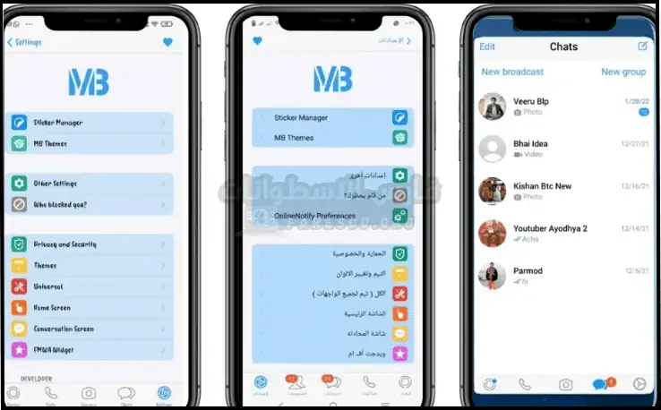 تنزيل واتساب MB WhatsAPP